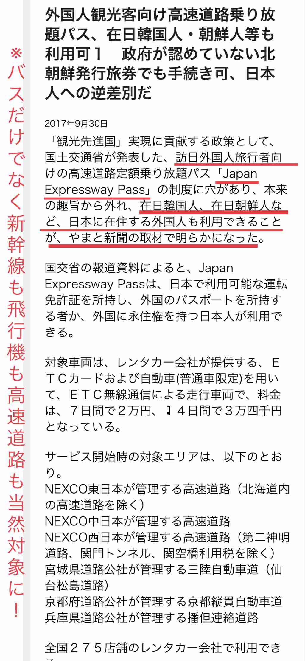 常連さんゴメン、もう限界…消費増税複雑で老舗続々閉店