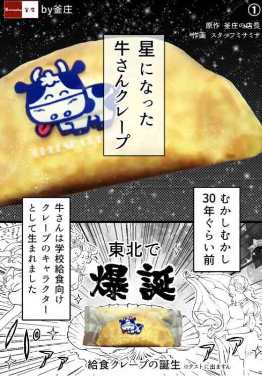 昭和の給食を懐かしもう!