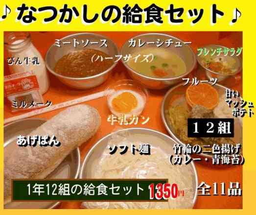 昭和の給食を懐かしもう!