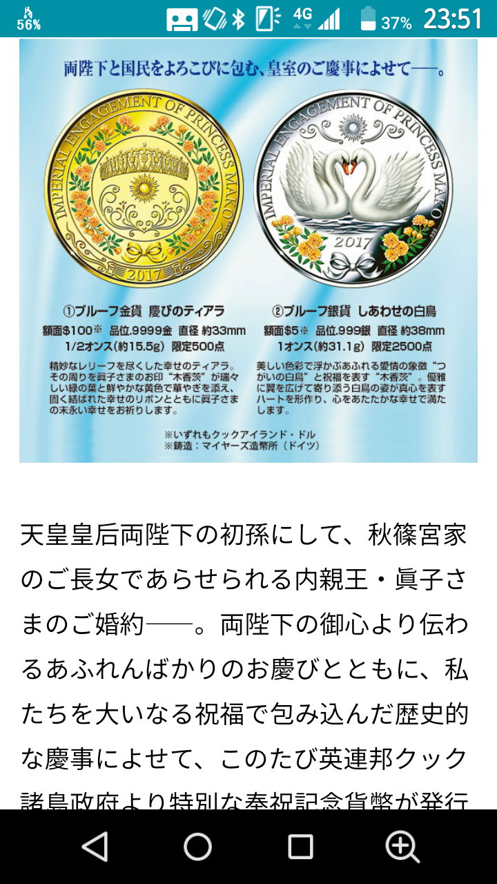 悠仁さま、ブータンに出発＝初の海外、秋篠宮さまと別便