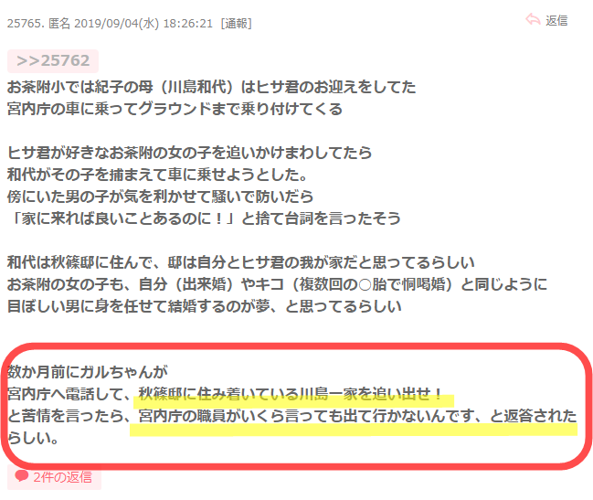 悠仁さま、ブータンに出発＝初の海外、秋篠宮さまと別便