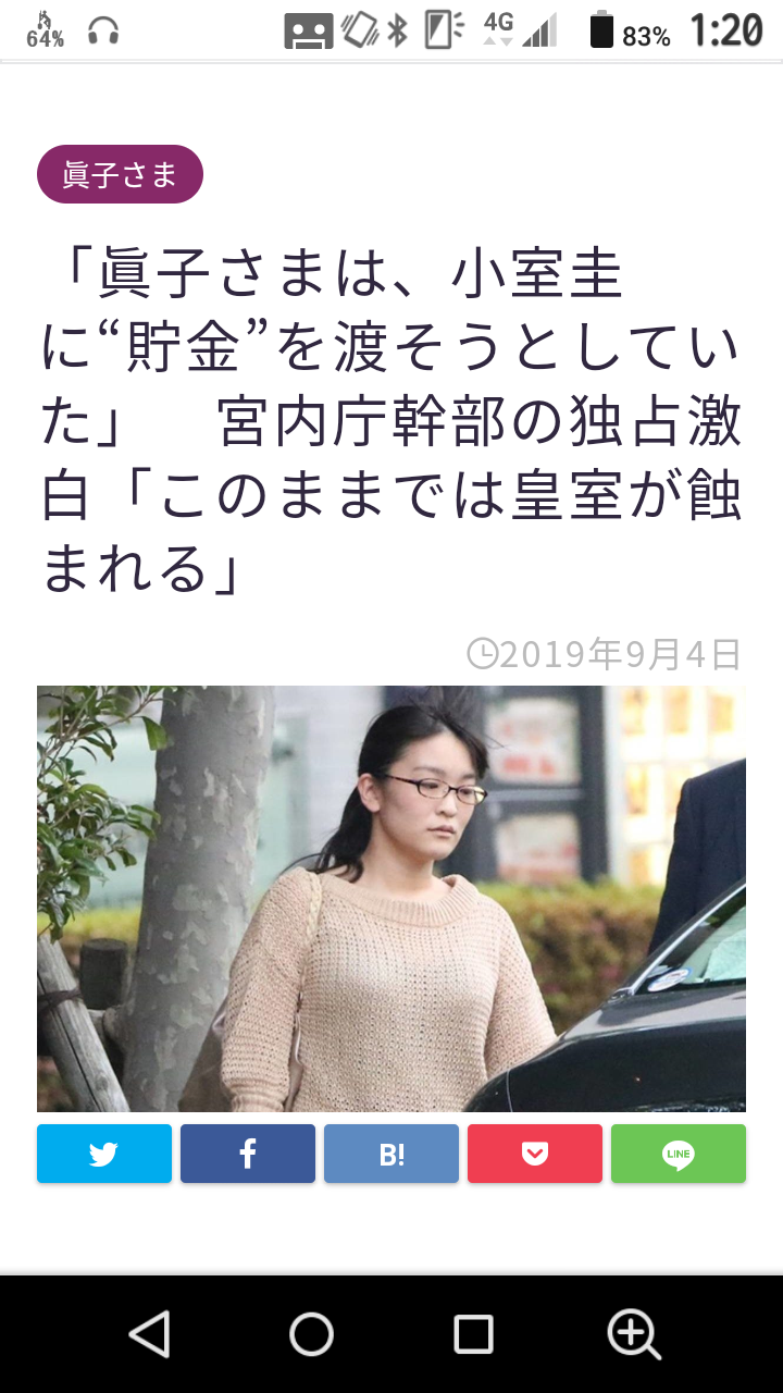 悠仁さま、ブータンに出発＝初の海外、秋篠宮さまと別便