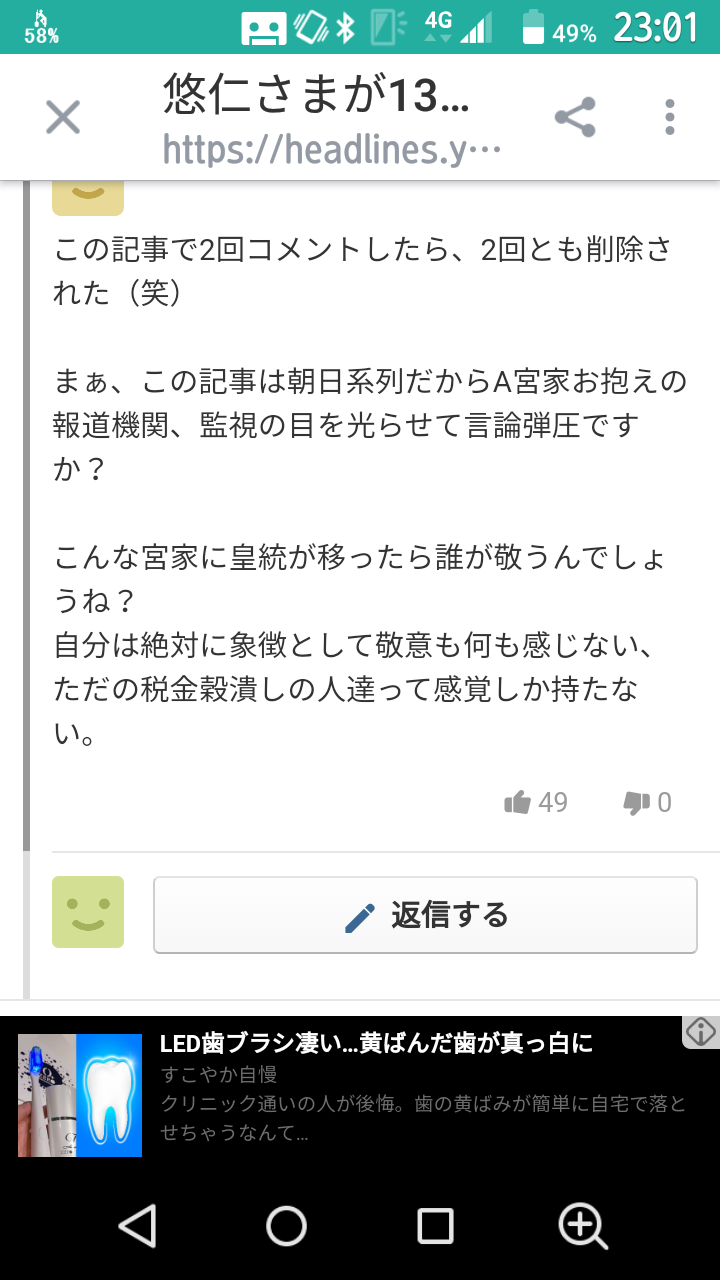 悠仁さま、ブータンに出発＝初の海外、秋篠宮さまと別便