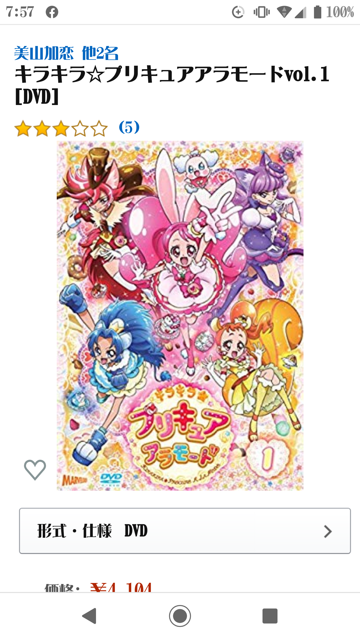 『ZIP！』登場のまいんちゃんこと福原遥　「爽やか」「イラつく」評価真っ二つ！