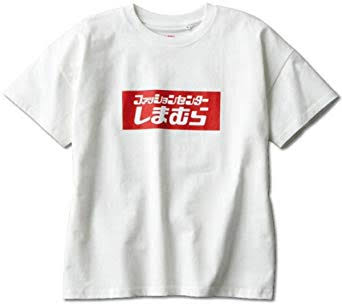 しまむら好きな人～