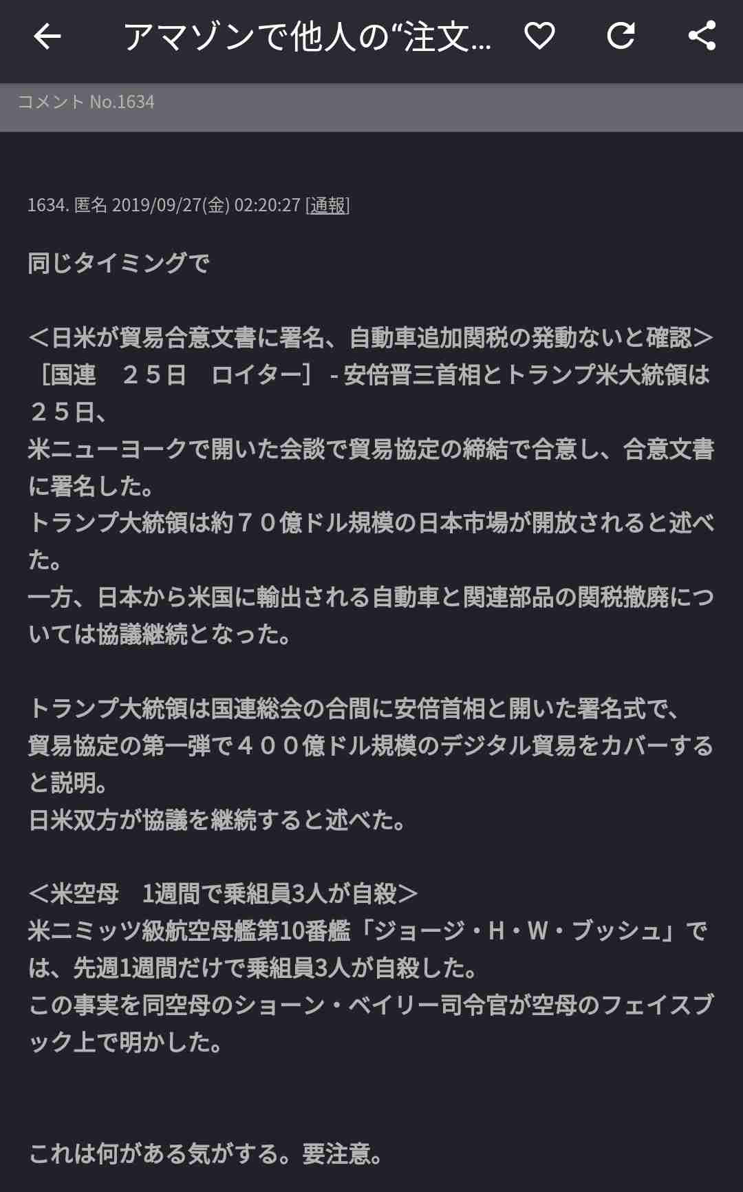 「性的虐待」実業家から資金援助、MITの日本人所長が辞任