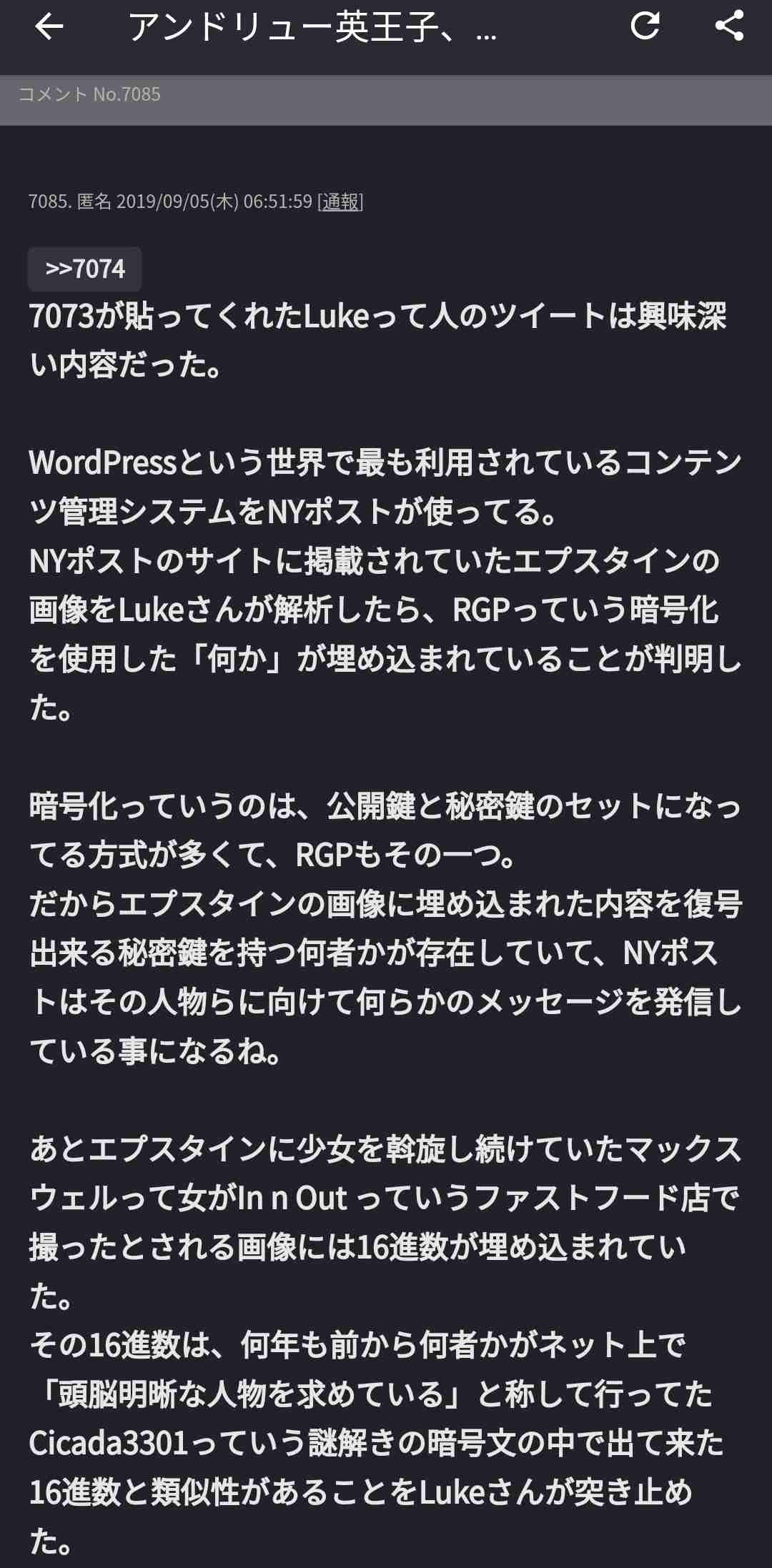 「性的虐待」実業家から資金援助、MITの日本人所長が辞任