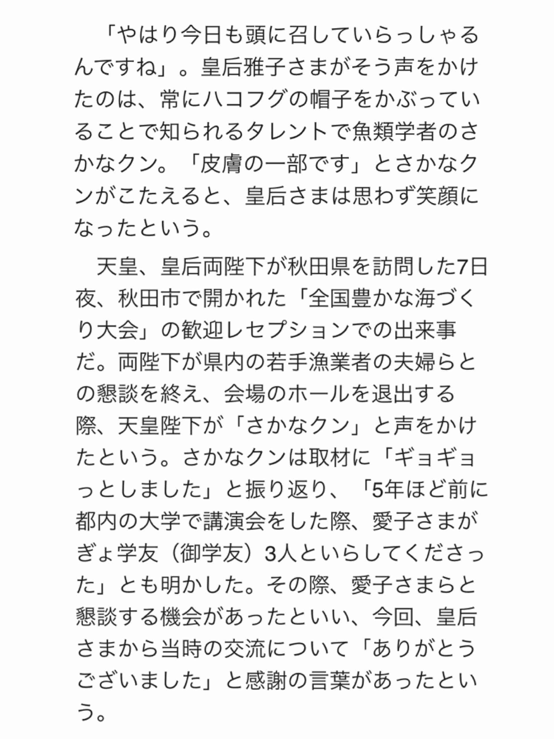 愛子さま 学習院の国際系学部に進学か、学内では志望者急増