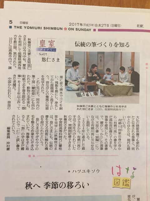 愛子さま 学習院の国際系学部に進学か、学内では志望者急増