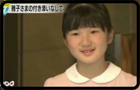 愛子さま 学習院の国際系学部に進学か、学内では志望者急増