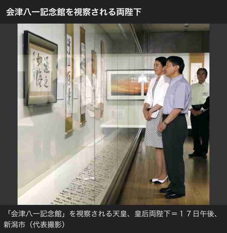 愛子さま 学習院の国際系学部に進学か、学内では志望者急増