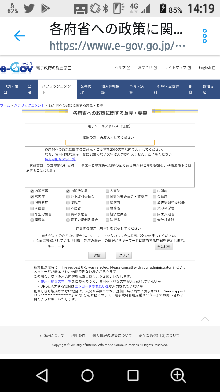 愛子さま 学習院の国際系学部に進学か、学内では志望者急増