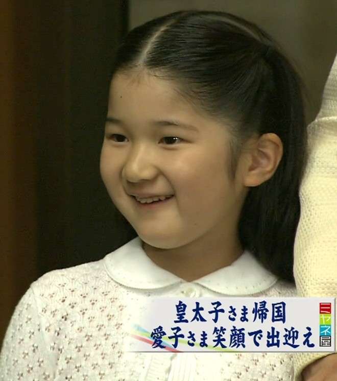 愛子さま 学習院の国際系学部に進学か、学内では志望者急増