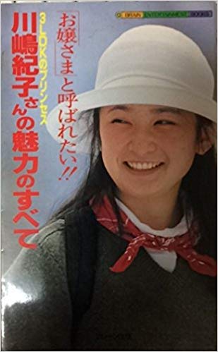 愛子さま 学習院の国際系学部に進学か、学内では志望者急増