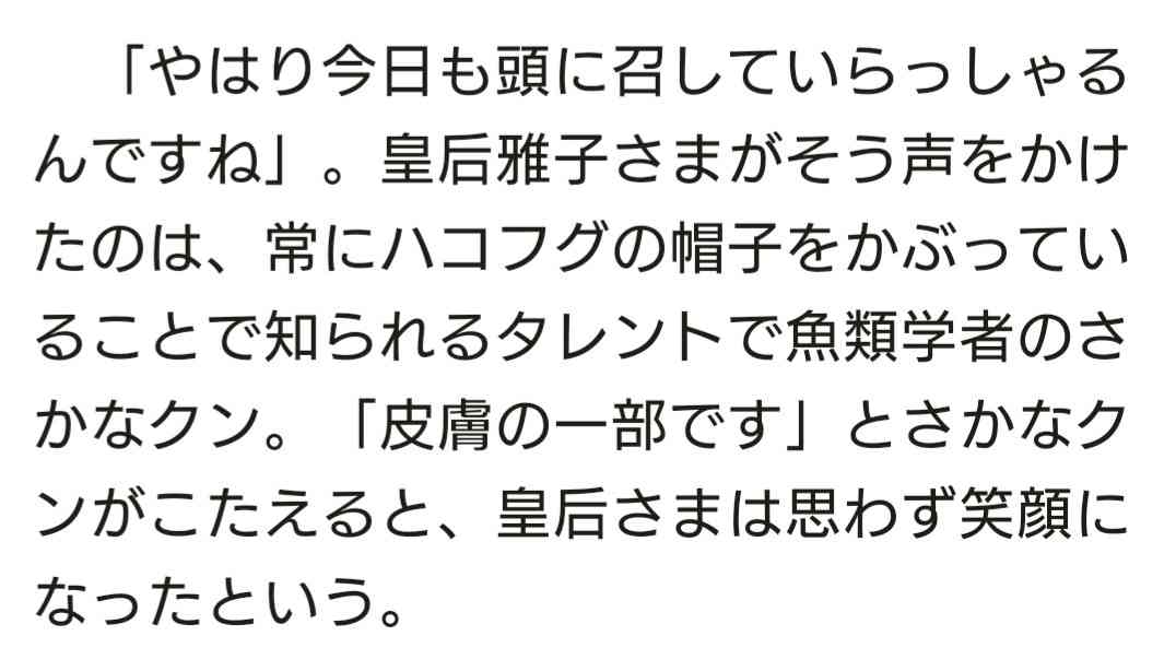 愛子さま 学習院の国際系学部に進学か、学内では志望者急増