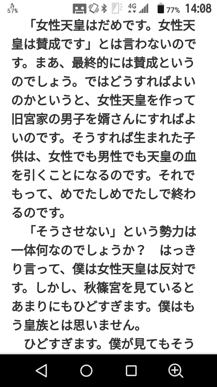 愛子さま 学習院の国際系学部に進学か、学内では志望者急増