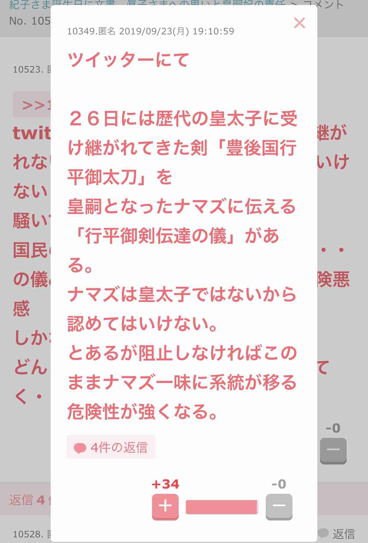 愛子さま 学習院の国際系学部に進学か、学内では志望者急増