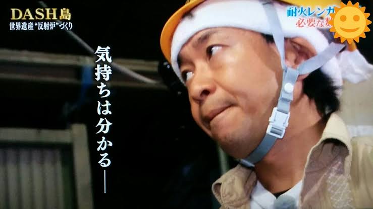 『鉄腕DASH』山口達也氏が登場し騒然 城島茂「離れても心はずっと1つ」 ガールズちゃんねる Girls