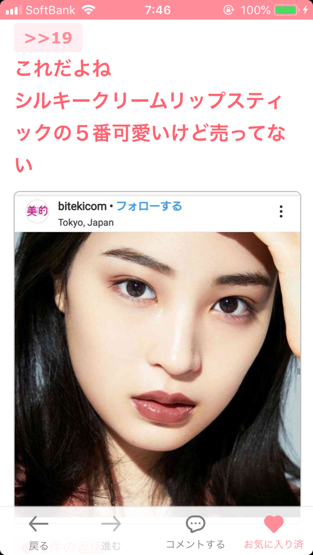 オフィスメイク、どこからが派手?