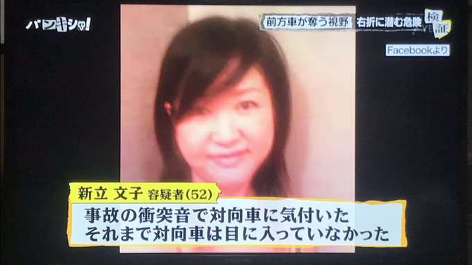 大津園児事故の女性被告、ストーカー疑いで逮捕