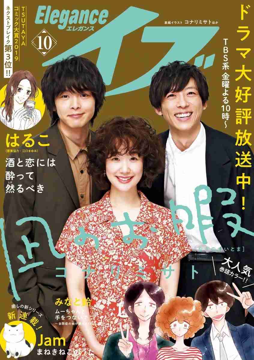 【実況・感想】金曜ドラマ「凪のお暇」 第7話
