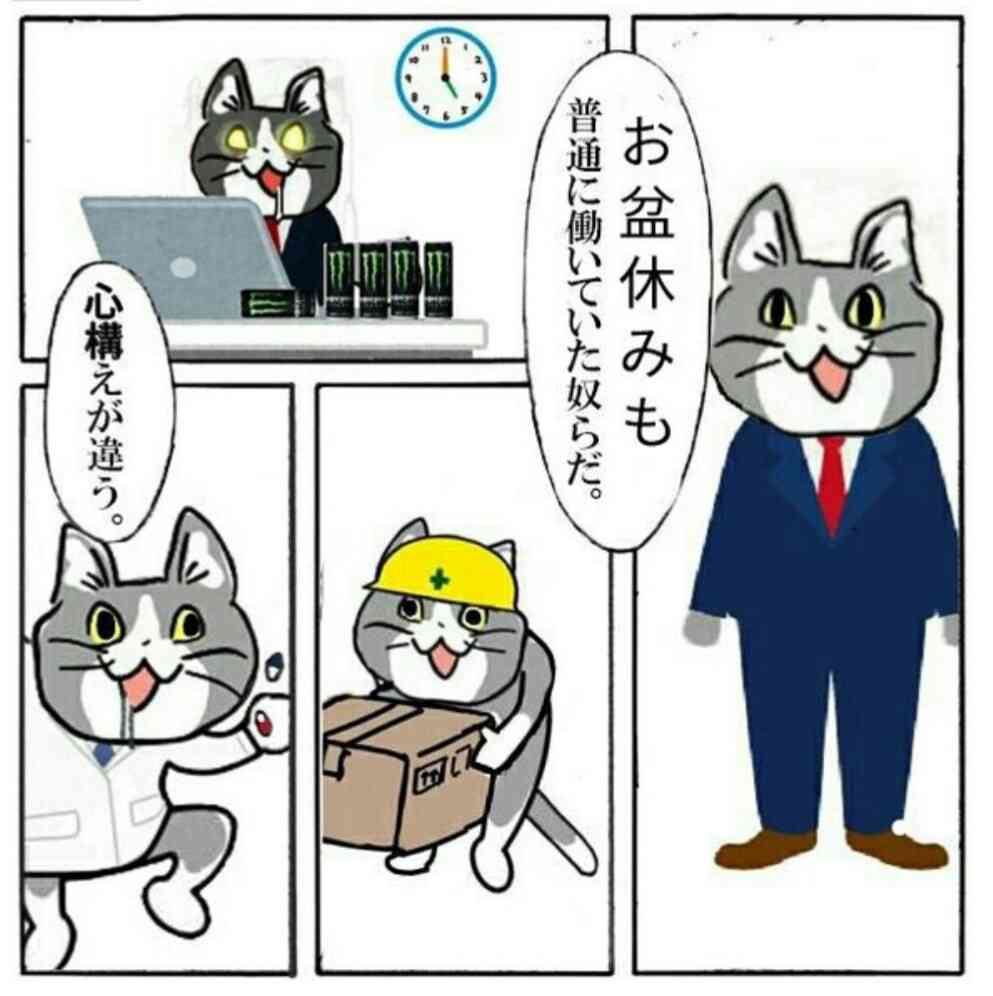 ブラック企業あるある