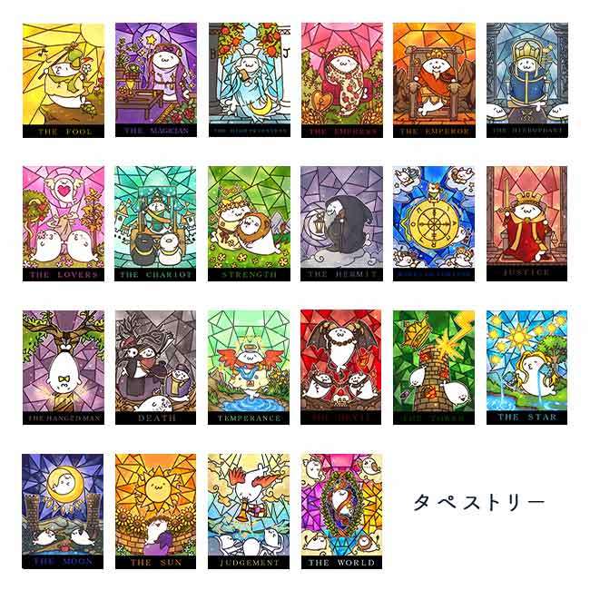 色んなタロットカードやオラクルカードが見たいです
