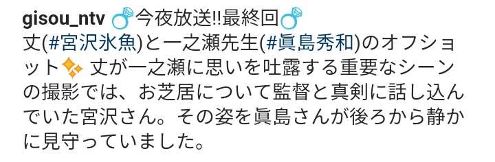 【実況・感想】偽装不倫 #10 最終回