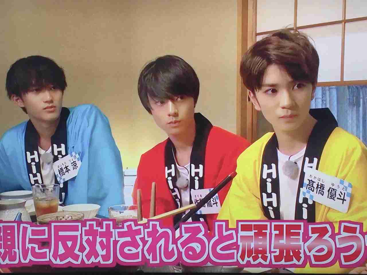 HiHi Jets橋本涼と作間龍斗が年内活動自粛