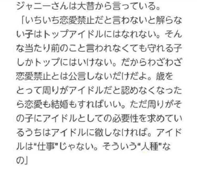 HiHi Jets橋本涼と作間龍斗が年内活動自粛