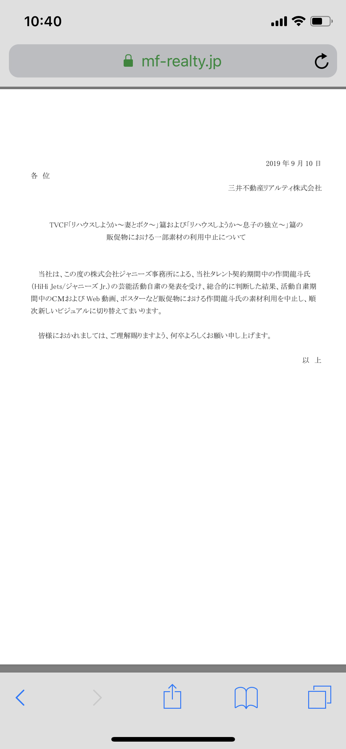 HiHi Jets橋本涼と作間龍斗が年内活動自粛