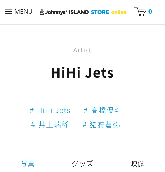 HiHi Jets橋本涼と作間龍斗が年内活動自粛