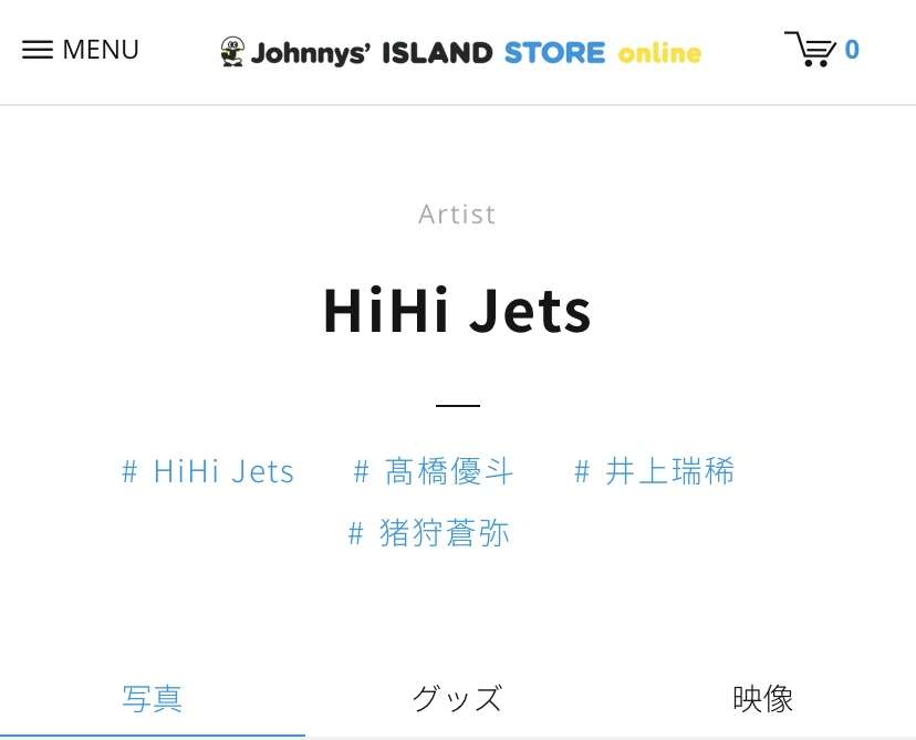 HiHi Jets橋本涼と作間龍斗が年内活動自粛
