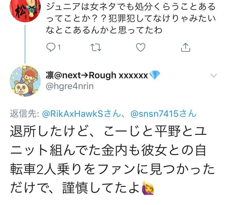 HiHi Jets橋本涼と作間龍斗が年内活動自粛