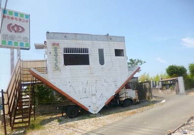 珍建築に興味ある方!