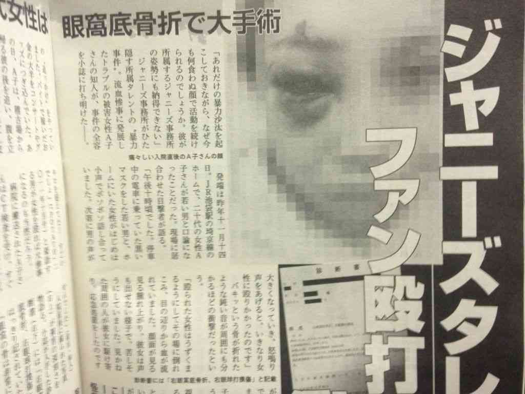 ジャニーズの“ファン見下し発言”が大炎上「それを口に出すなんて…」