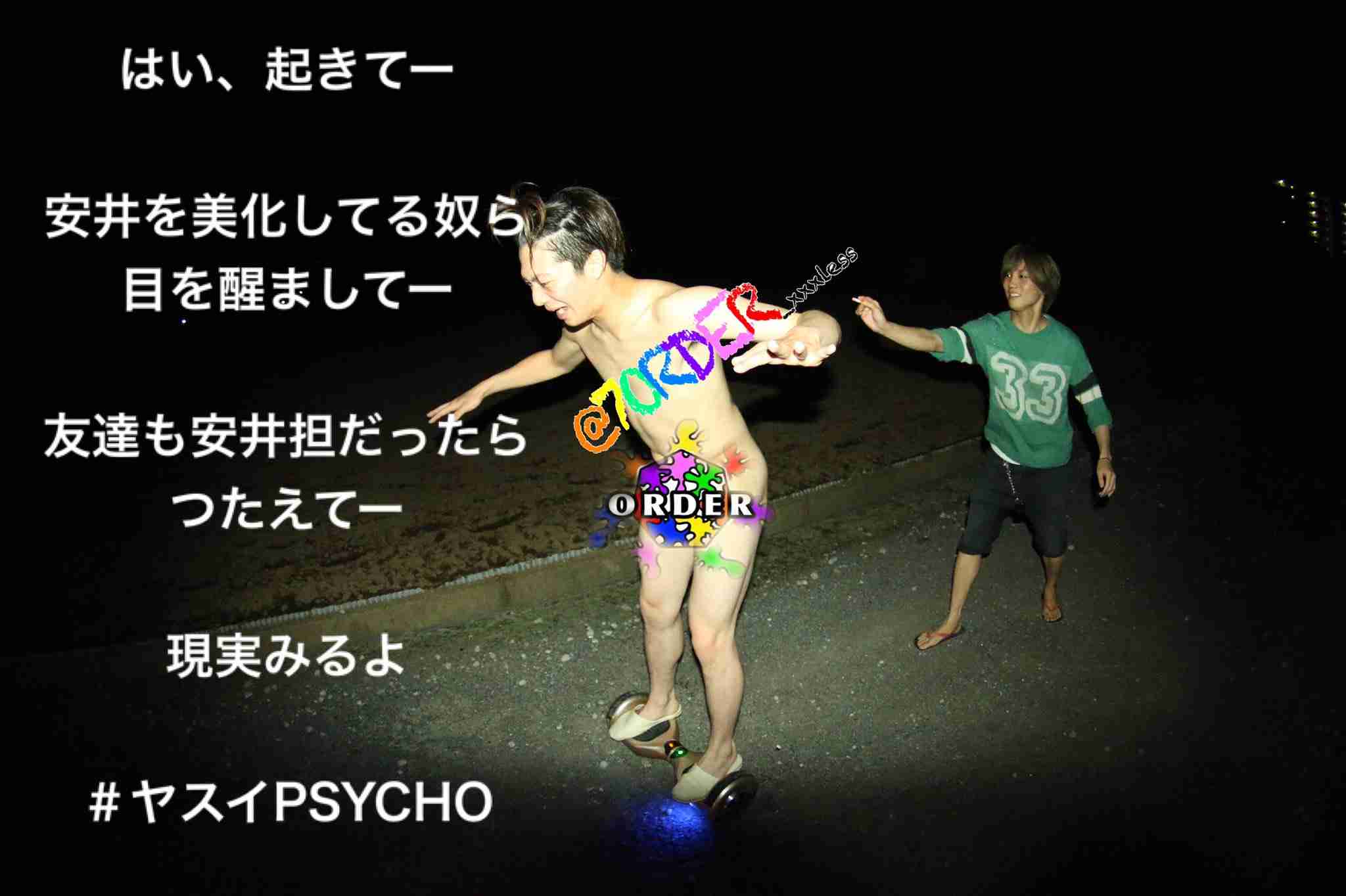 ジャニーズの“ファン見下し発言”が大炎上「それを口に出すなんて…」
