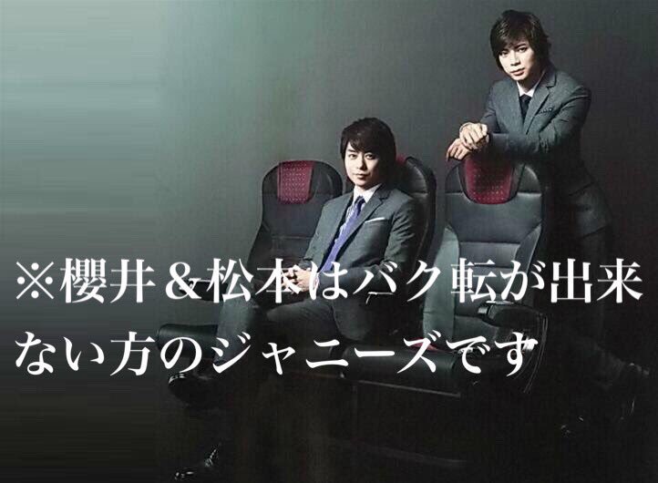 ジャニーズの運動神経を語りたい!