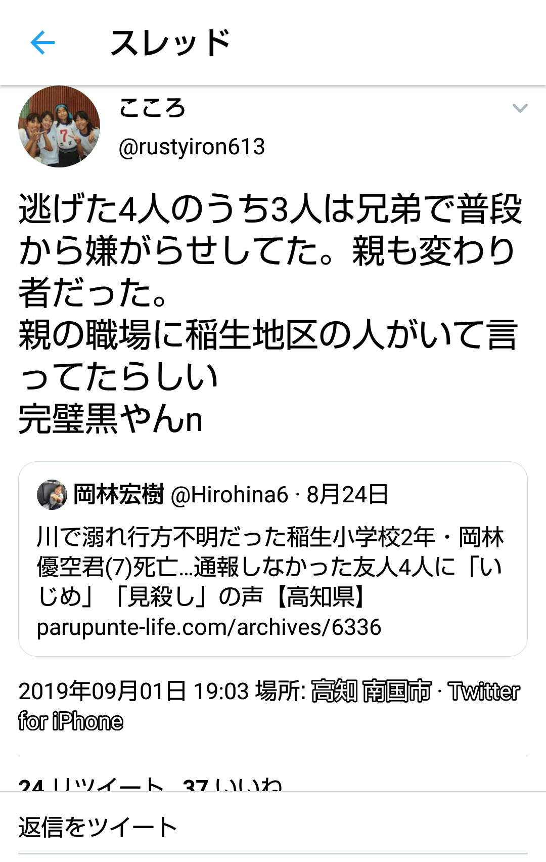 小学2年男児が川で行方不明　高知
