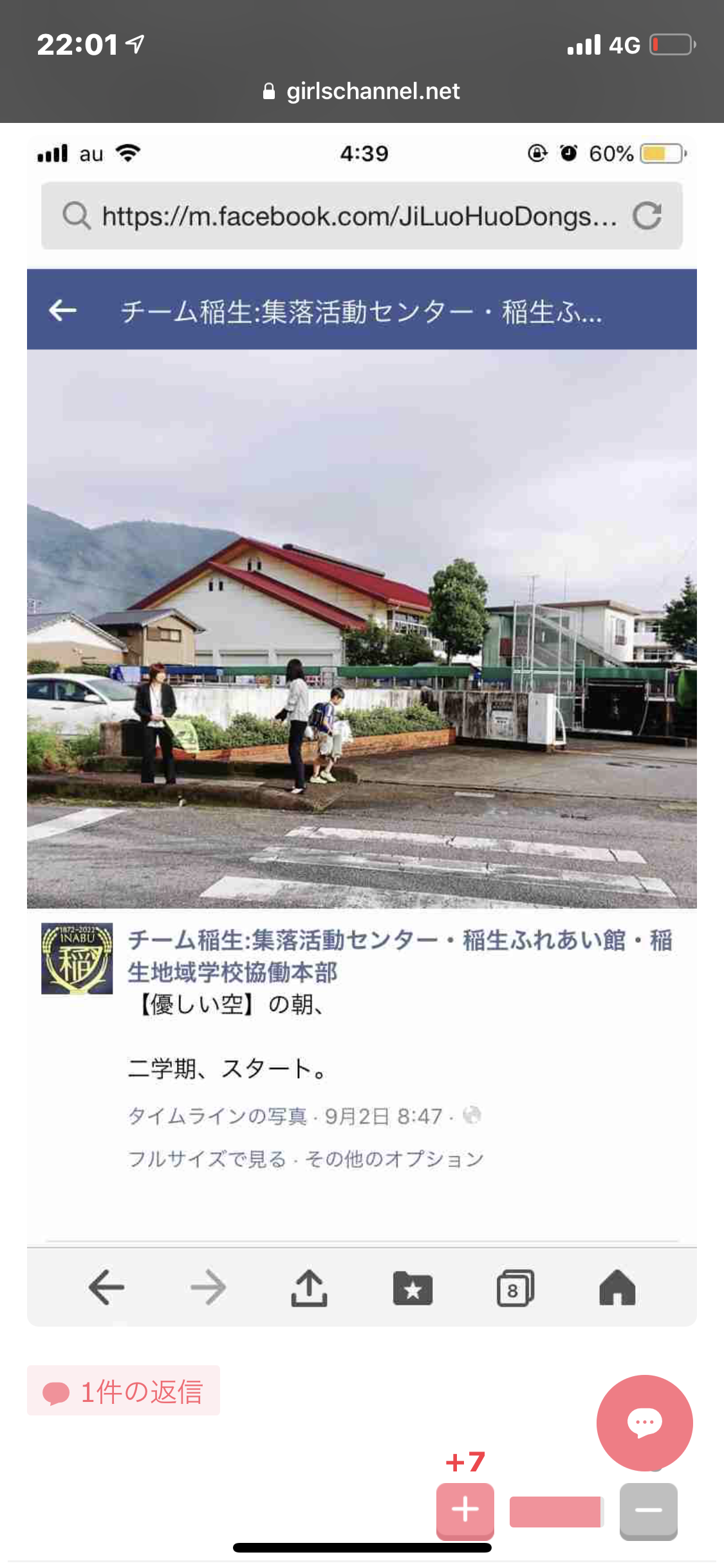小学2年男児が川で行方不明　高知
