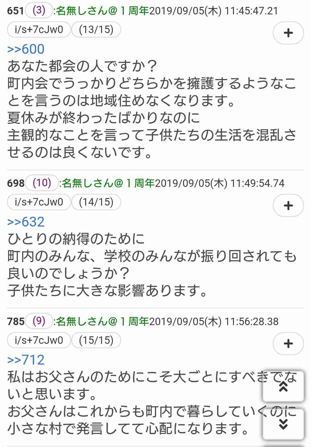 小学2年男児が川で行方不明　高知