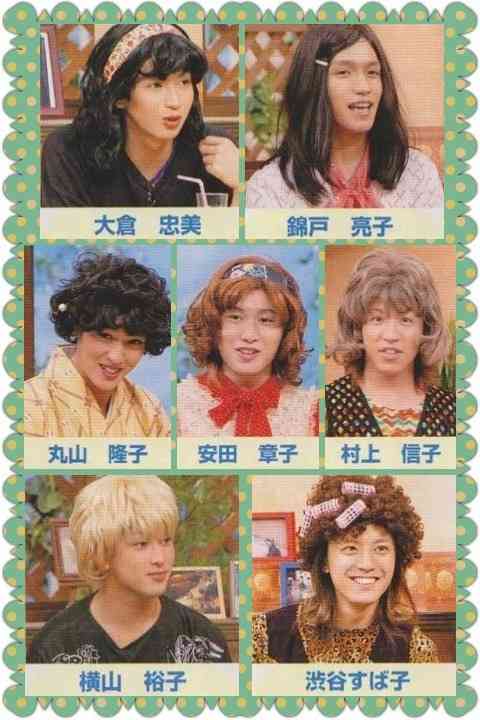 ジャニーズの女装画像を貼るトピ