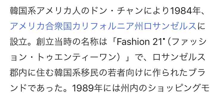 「フォーエバー21」日本事業撤退へ　10月末で渋谷店など国内全店を閉店