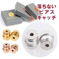 幾らぐらいの金額のアクセサリー付けてますか