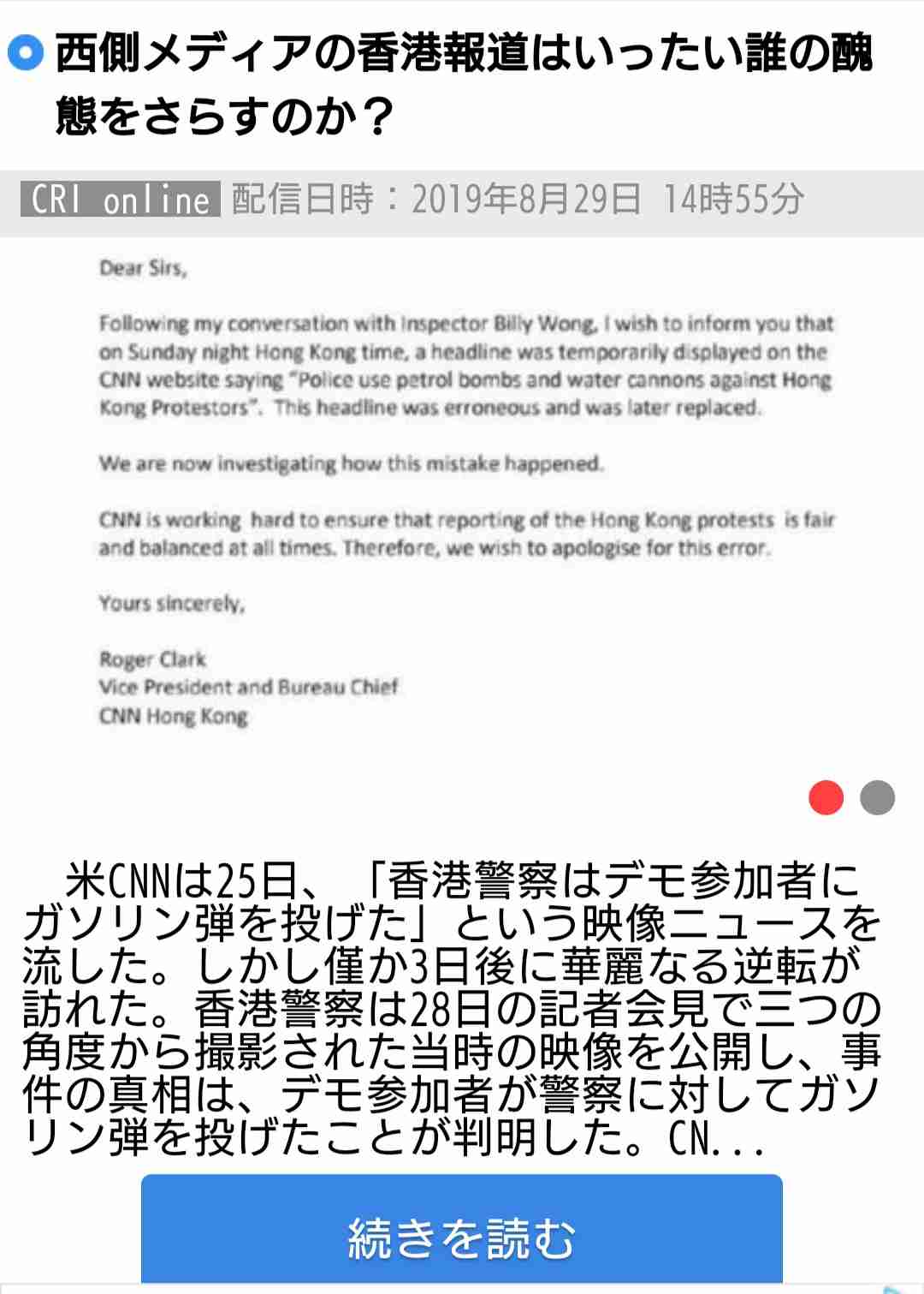 香港行政長官、逃亡犯条例を撤回へ　香港紙報道 