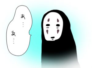 友達を自分から遊びに誘えない人!