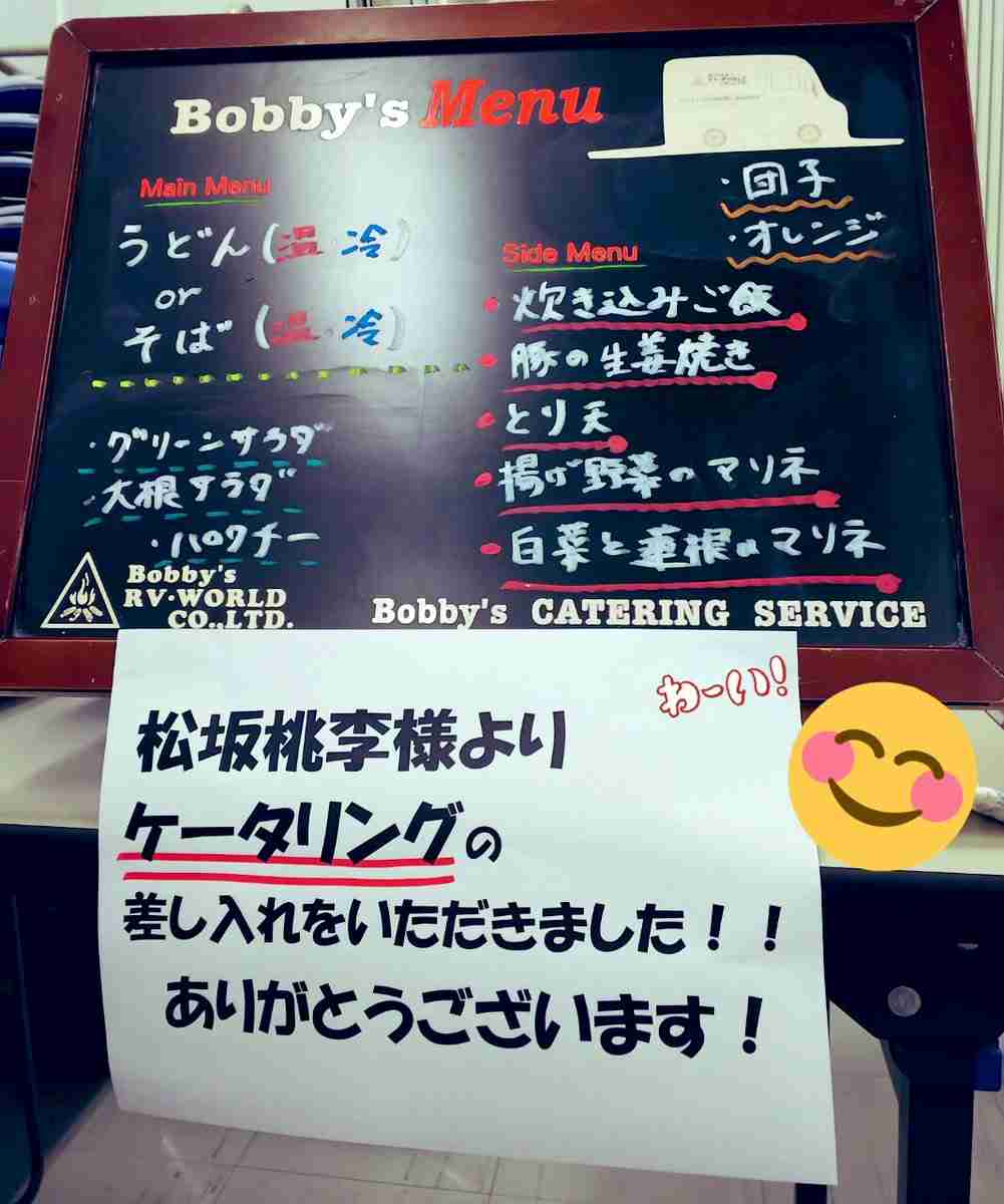 芸能人の差し入れが見たい！part6