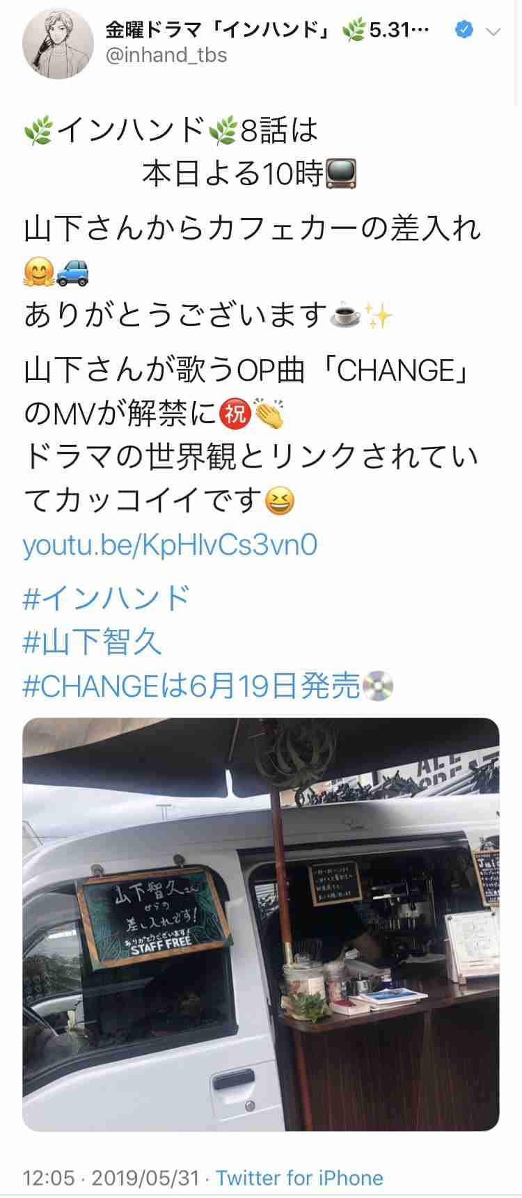 芸能人の差し入れが見たい！part6