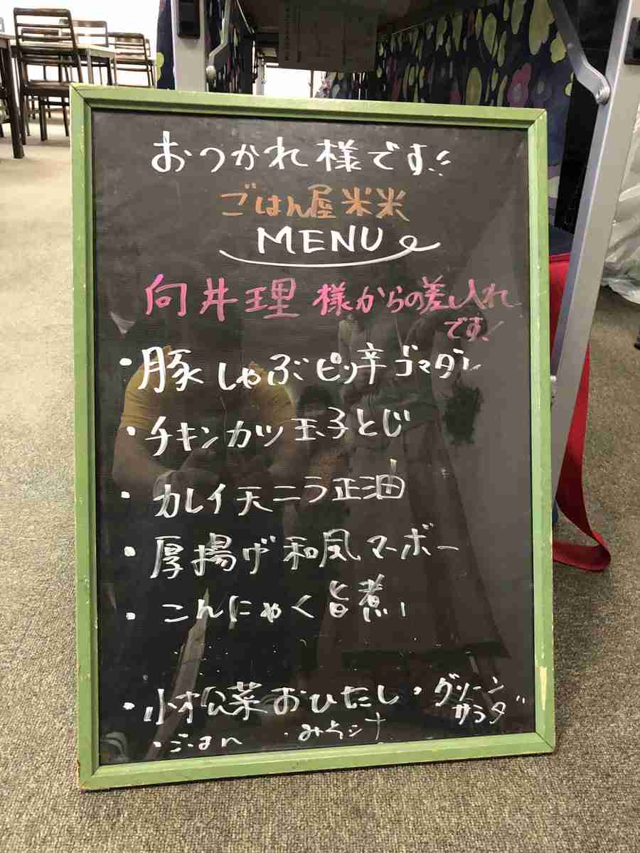 芸能人の差し入れが見たい！part6