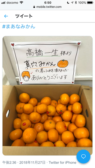 芸能人の差し入れが見たい！part6